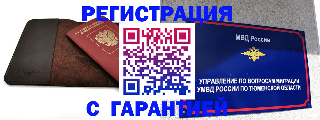 где прописаться в Пионерском