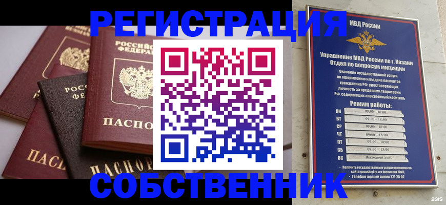 регистрация в Пионерском